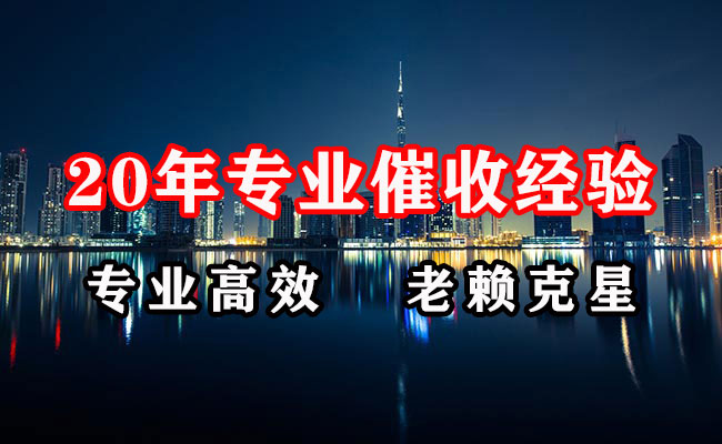 门头沟要账公司